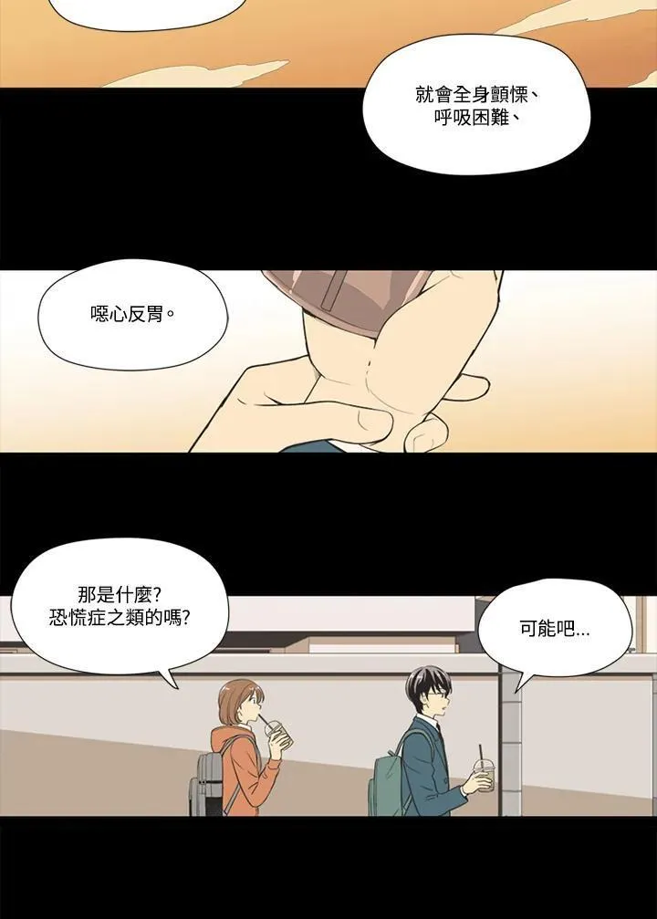 不可告人恋爱情事漫画,第57话17图