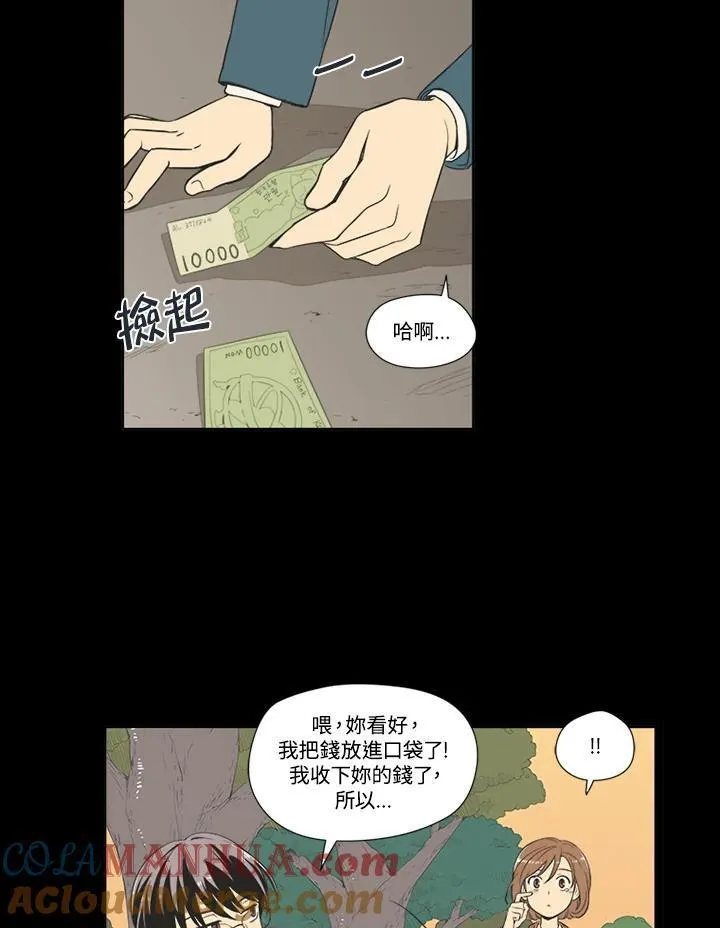 不可告人恋爱情事漫画,第57话4图