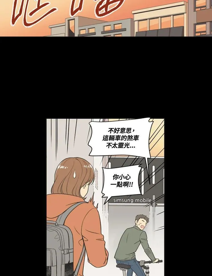 不可告人恋爱情事漫画,第57话23图