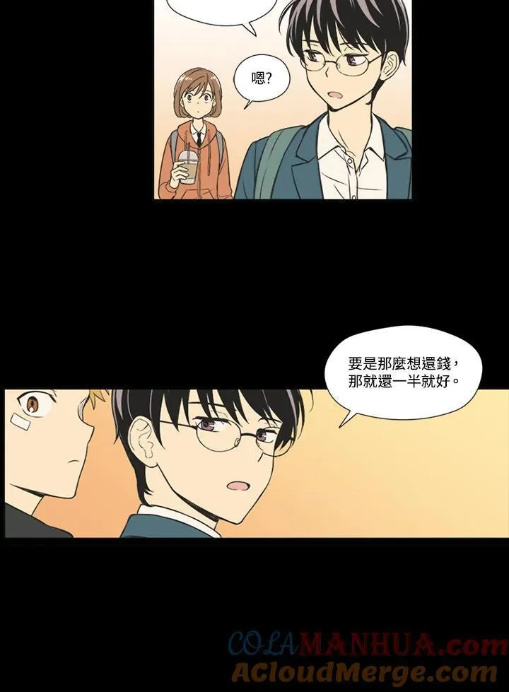 不可告人恋爱情事漫画,第57话49图