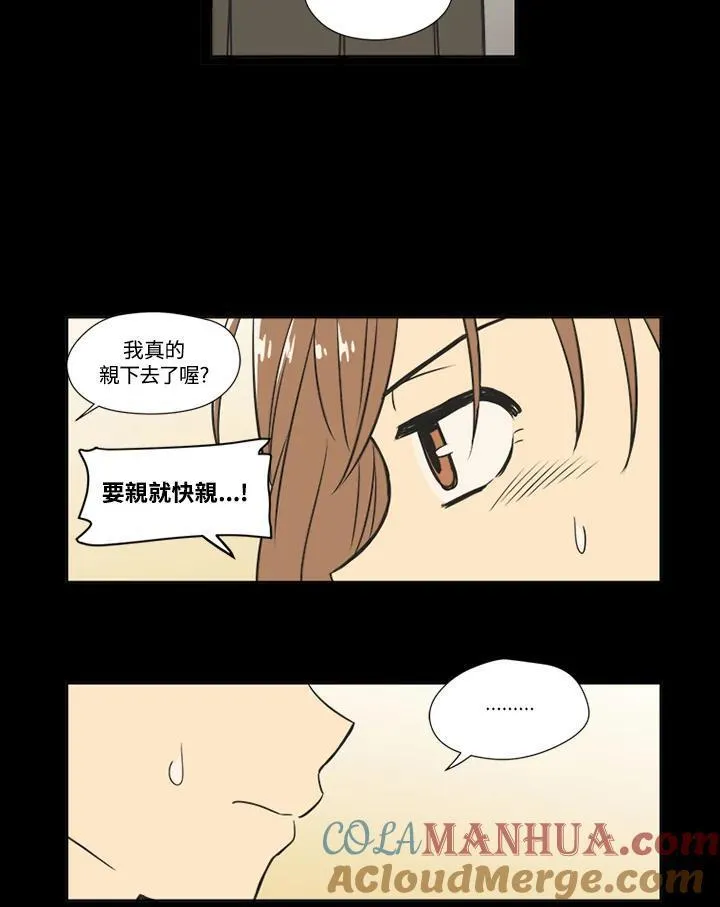 不可告人恋爱情事漫画,第57话40图