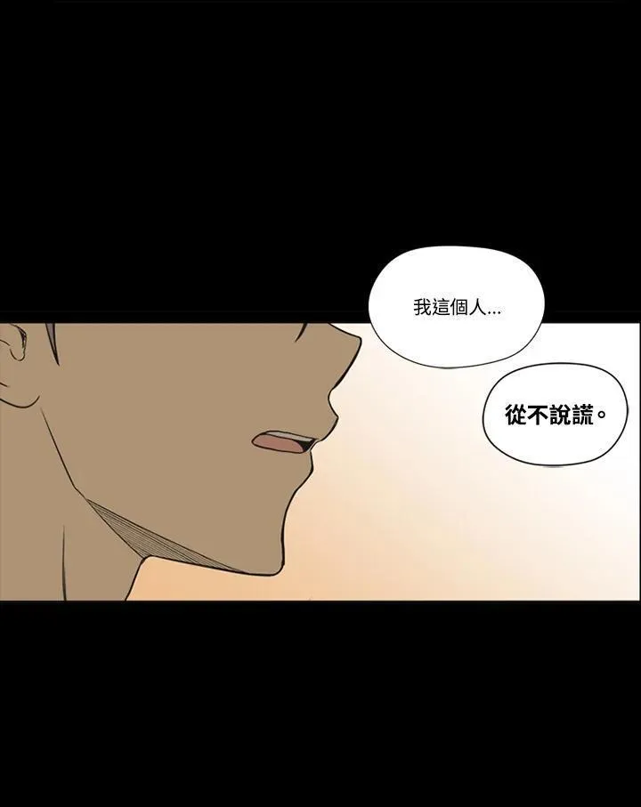 不可告人恋爱情事漫画,第57话41图