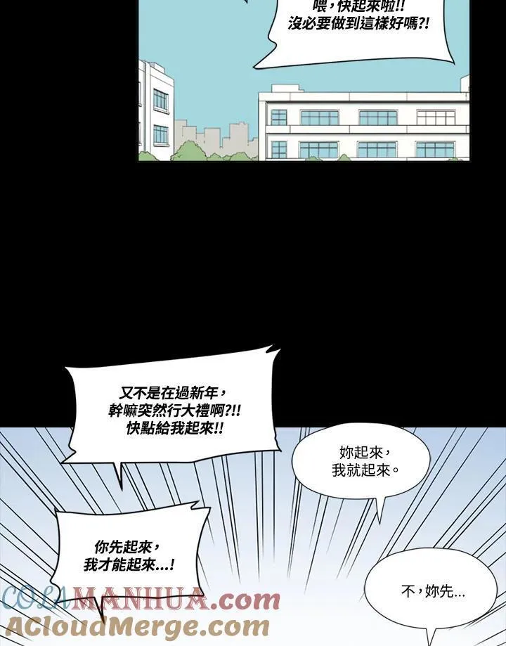 不可告人恋爱情事漫画,第63话58图