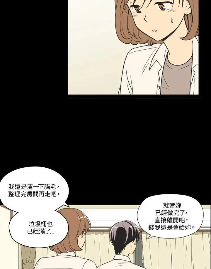 不可告人恋爱情事漫画,第63话21图