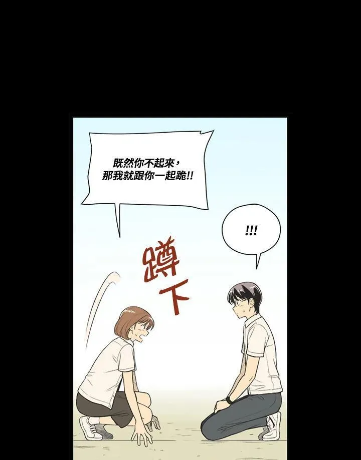 不可告人恋爱情事漫画,第63话56图