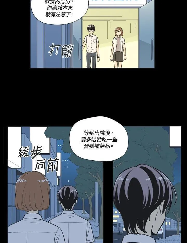 不可告人恋爱情事漫画,第63话11图