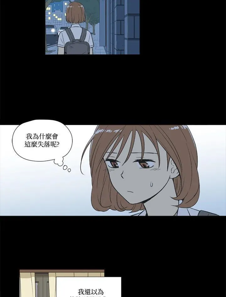 不可告人恋爱情事漫画,第63话38图