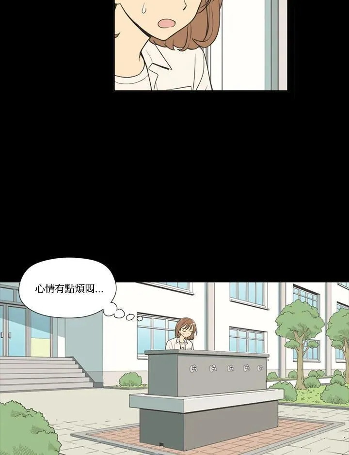 不可告人恋爱情事漫画,第63话45图