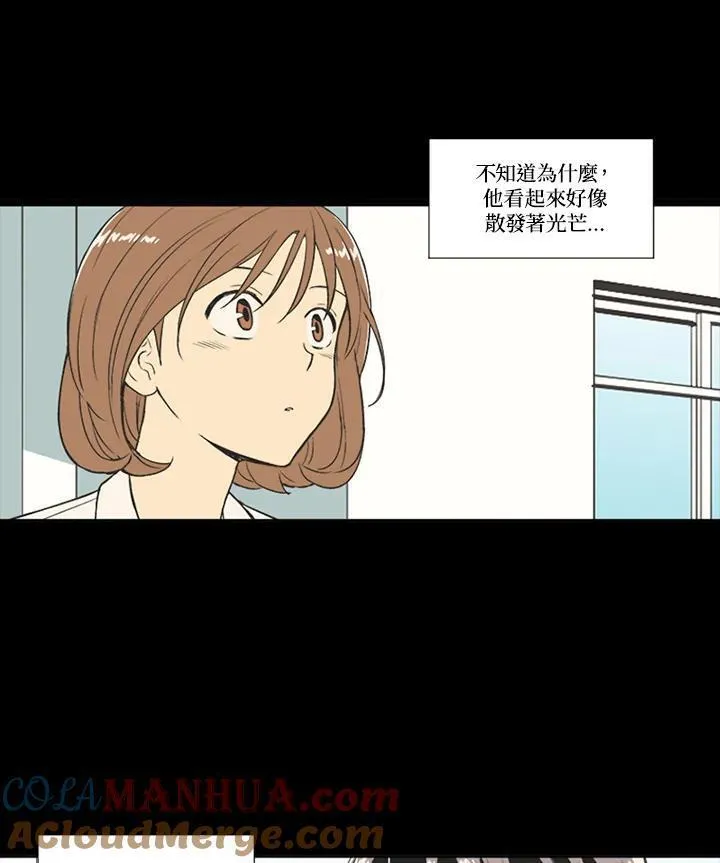 不可告人恋爱情事漫画,第63话70图