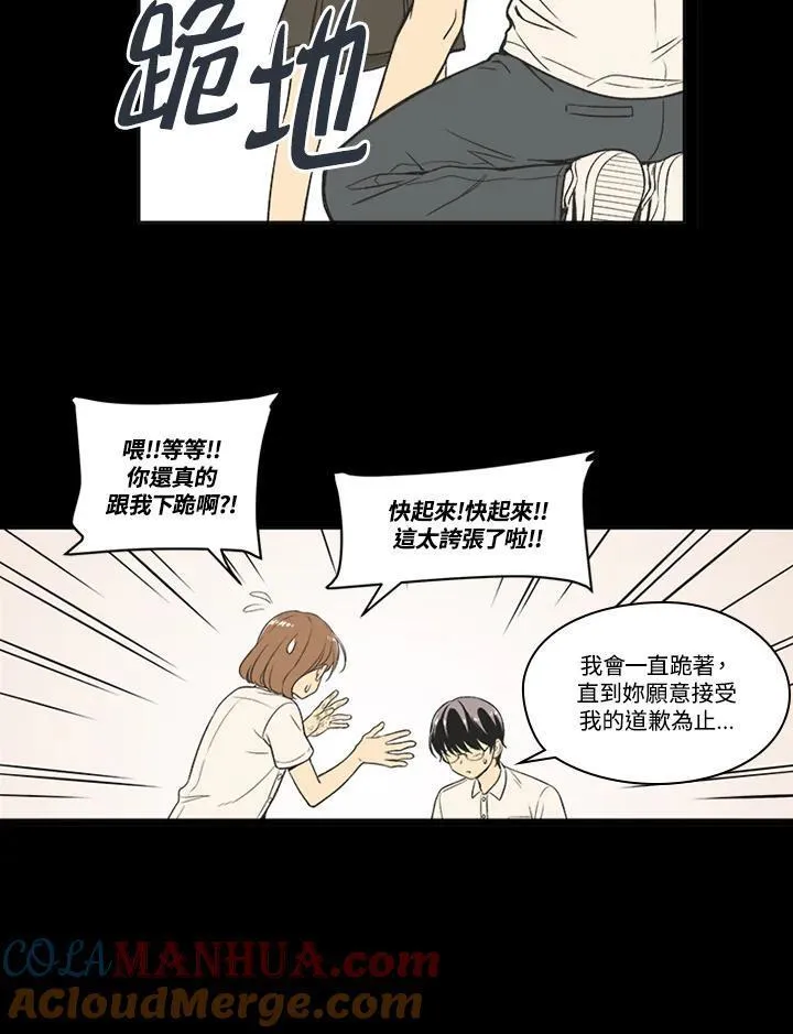 不可告人恋爱情事漫画,第63话55图