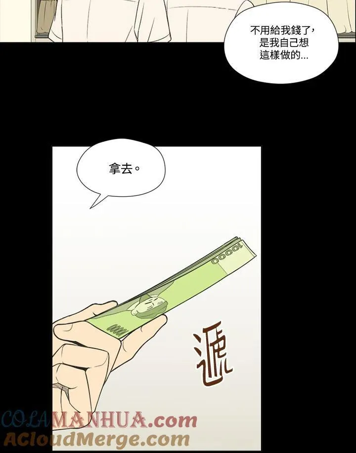 不可告人恋爱情事漫画,第63话22图