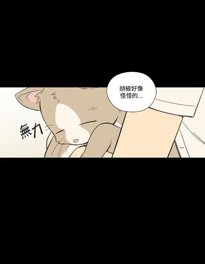 不可告人恋爱情事漫画,第63话8图