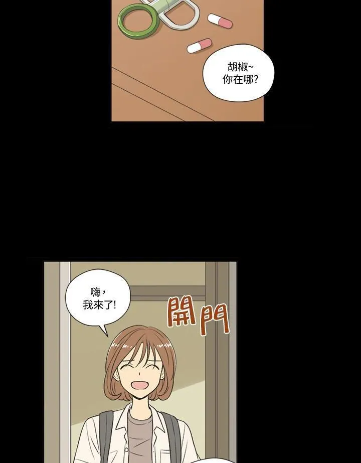 不可告人恋爱情事漫画,第63话5图