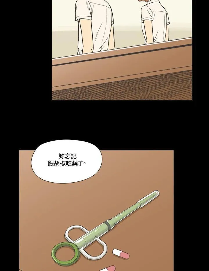 不可告人恋爱情事漫画,第63话15图