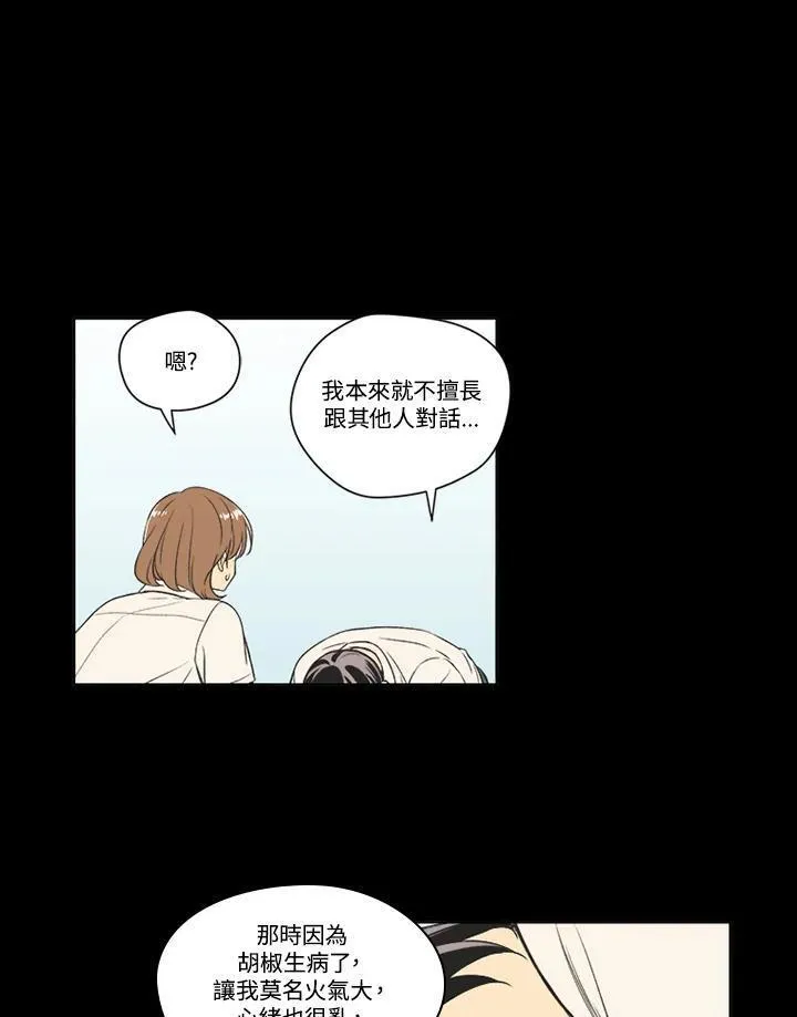 不可告人恋爱情事漫画,第63话60图