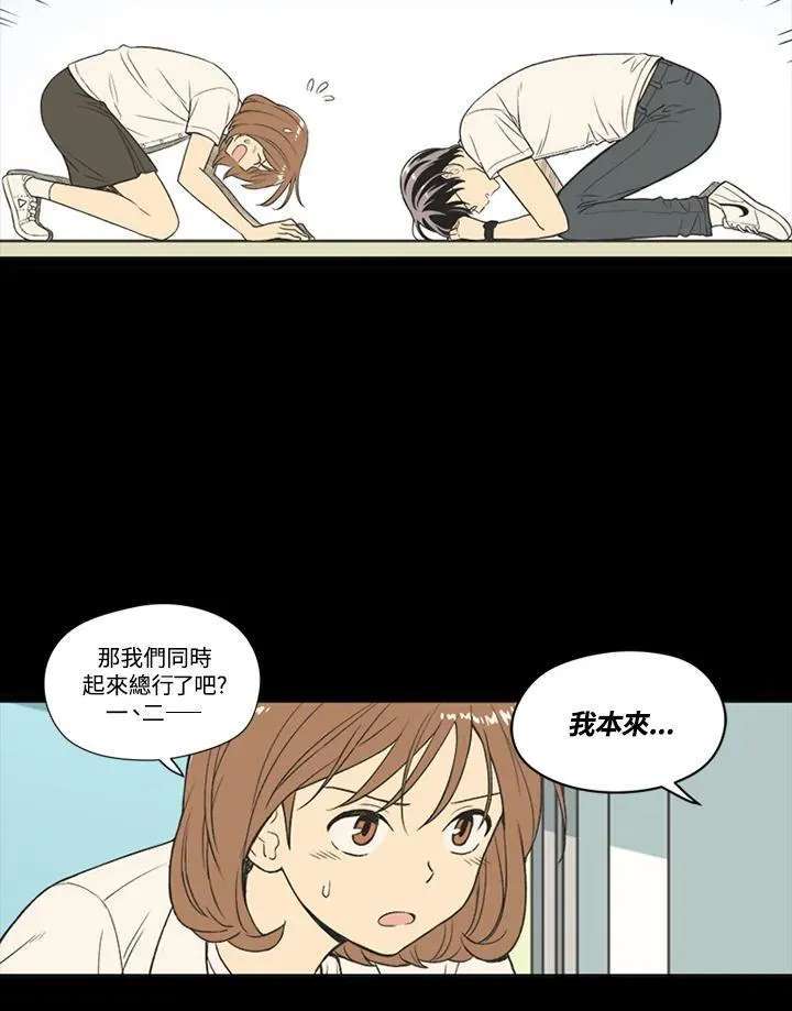 不可告人恋爱情事漫画,第63话59图