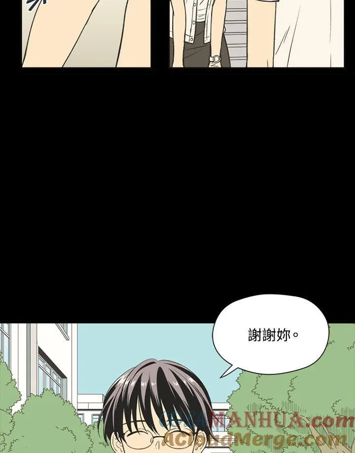 不可告人恋爱情事漫画,第63话67图