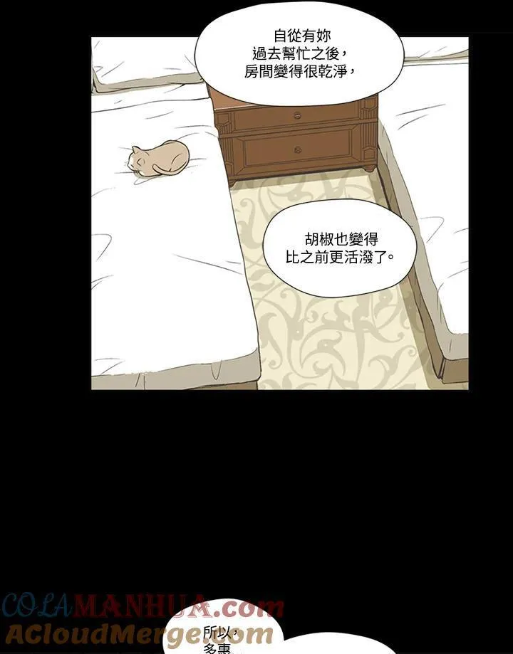 不可告人恋爱情事漫画,第63话64图