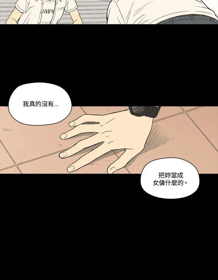 不可告人恋爱情事漫画,第63话62图