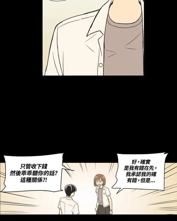 不可告人恋爱情事漫画,第63话30图