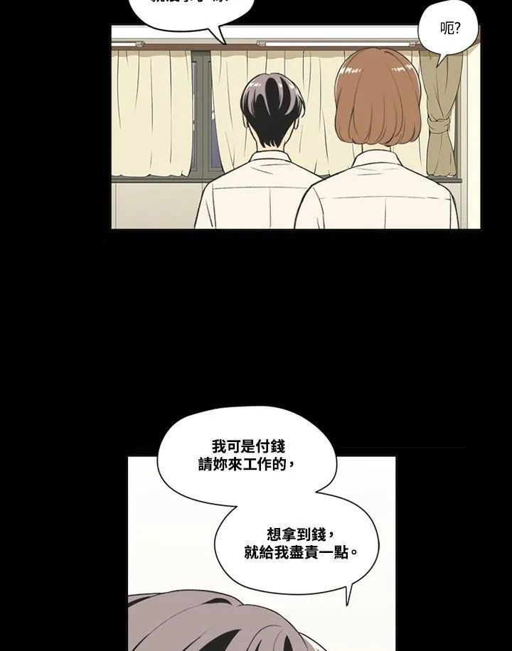 不可告人恋爱情事漫画,第63话18图