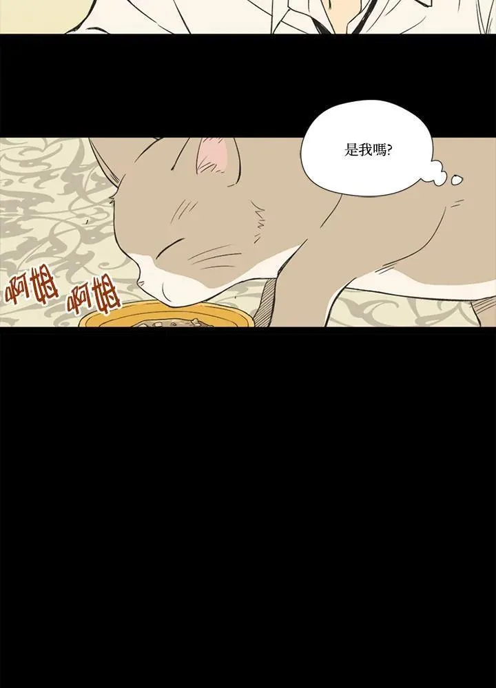 不可告人恋爱情事漫画,第64话60图