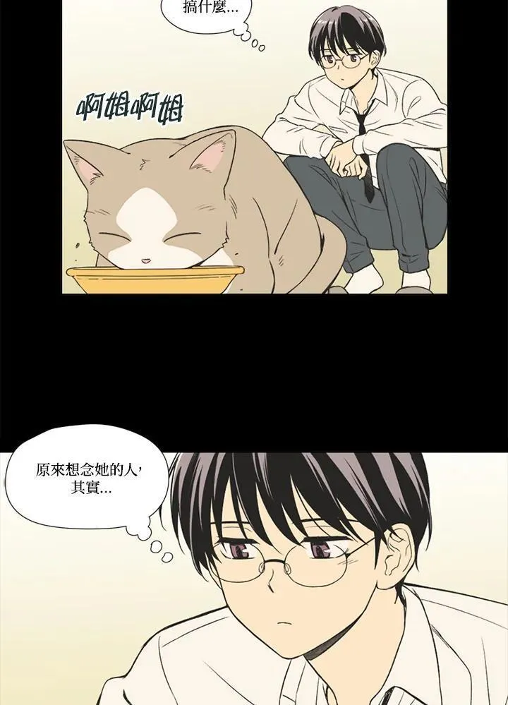 不可告人恋爱情事漫画,第64话59图