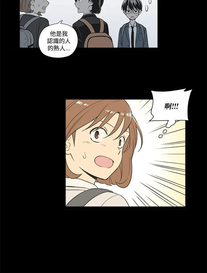 不可告人恋爱情事漫画,第64话15图