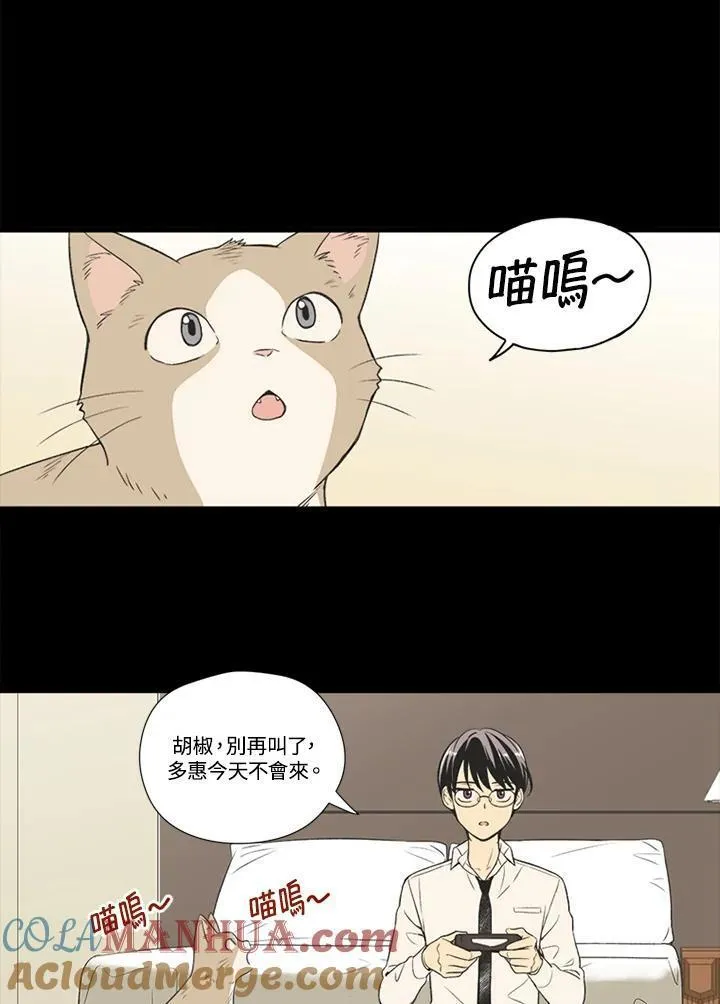 不可告人恋爱情事漫画,第64话55图