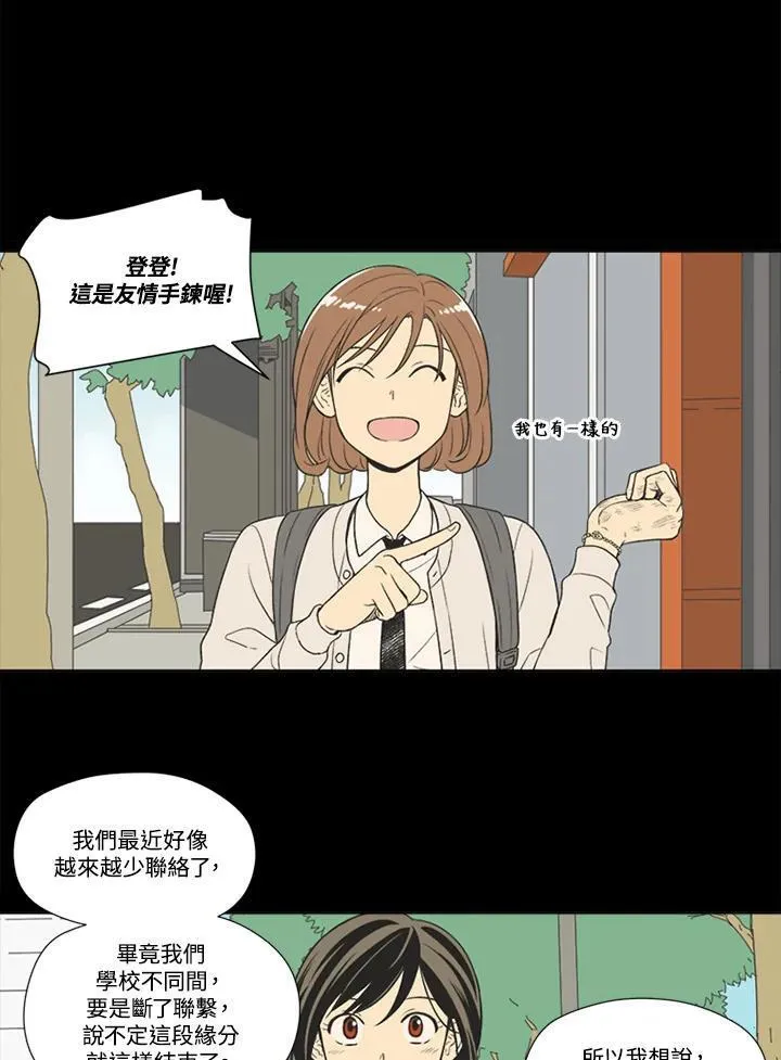 不可告人恋爱情事漫画,第64话42图