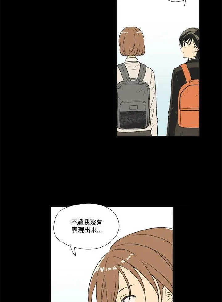 不可告人恋爱情事漫画,第64话32图