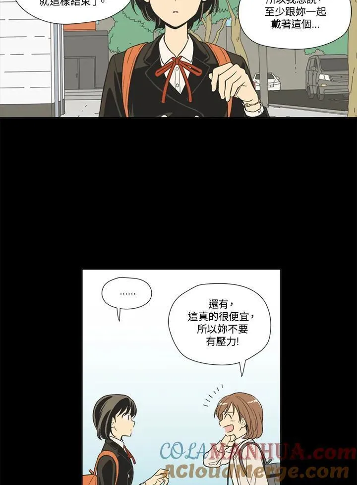 不可告人恋爱情事漫画,第64话43图