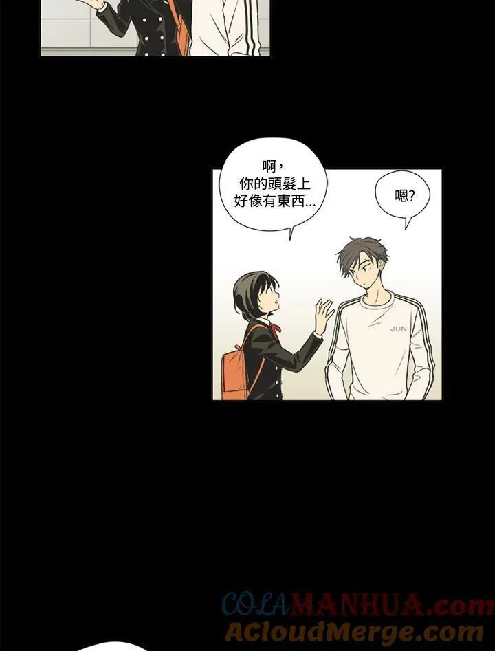 不可告人恋爱情事漫画,第64话10图