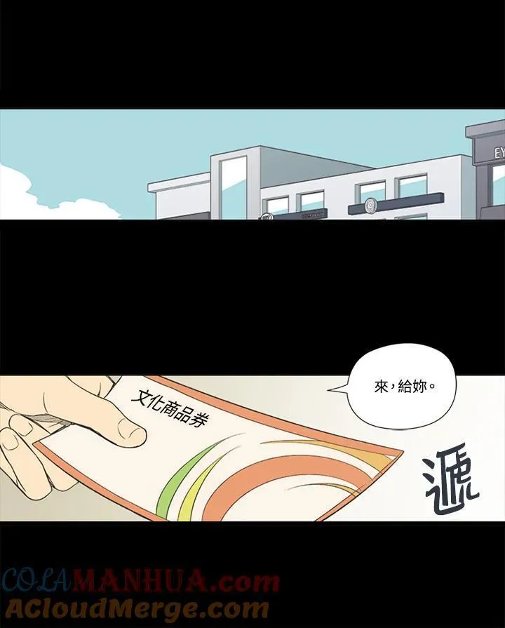 不可告人恋爱情事漫画,第64话7图