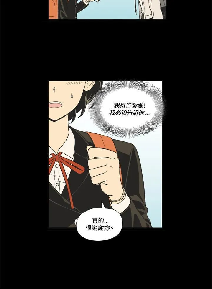 不可告人恋爱情事漫画,第64话44图