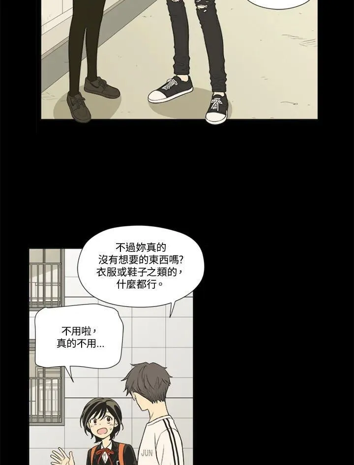 不可告人恋爱情事漫画,第64话9图