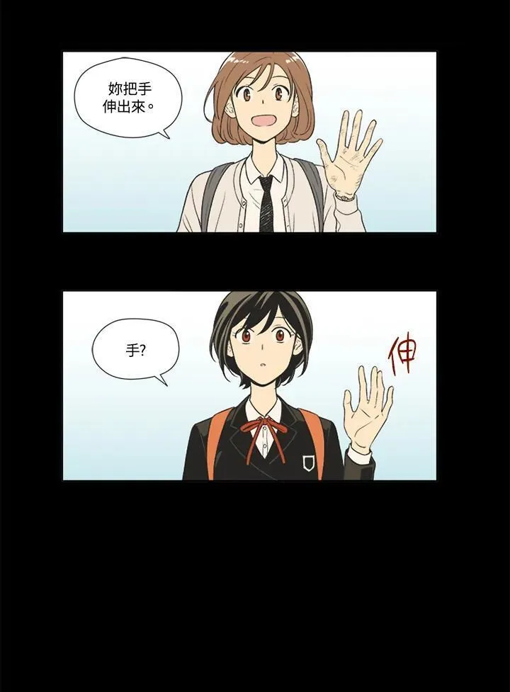 不可告人恋爱情事漫画,第64话39图