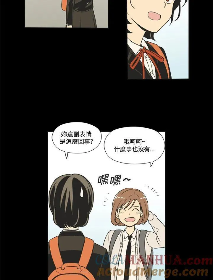 不可告人恋爱情事漫画,第64话22图