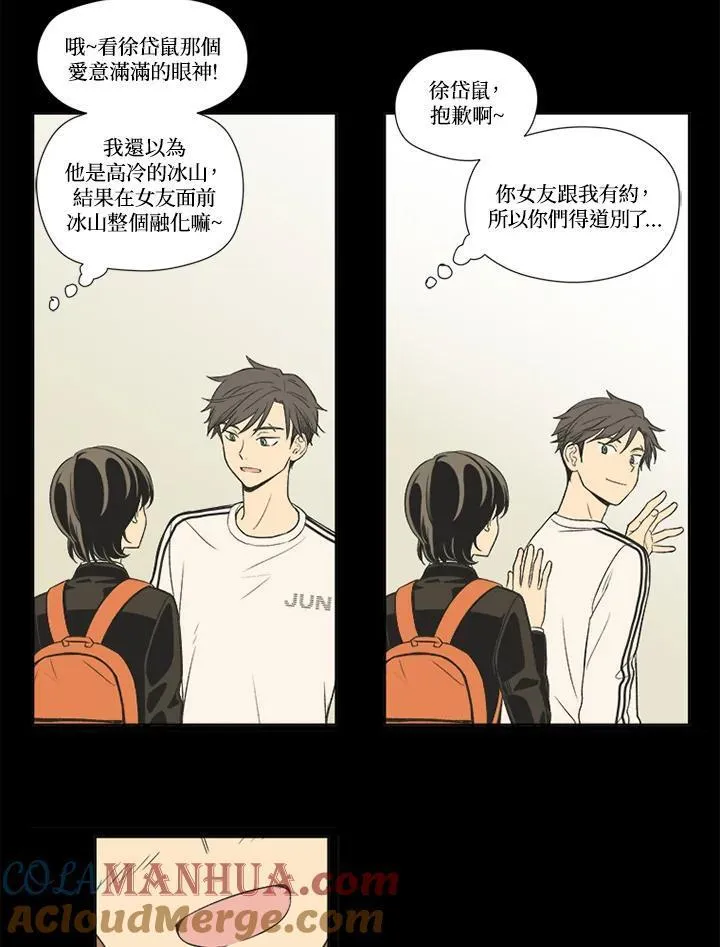 不可告人恋爱情事漫画,第64话19图