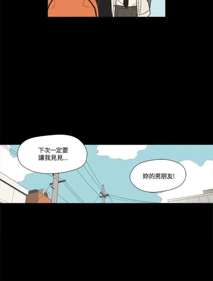 不可告人恋爱情事漫画,第64话23图