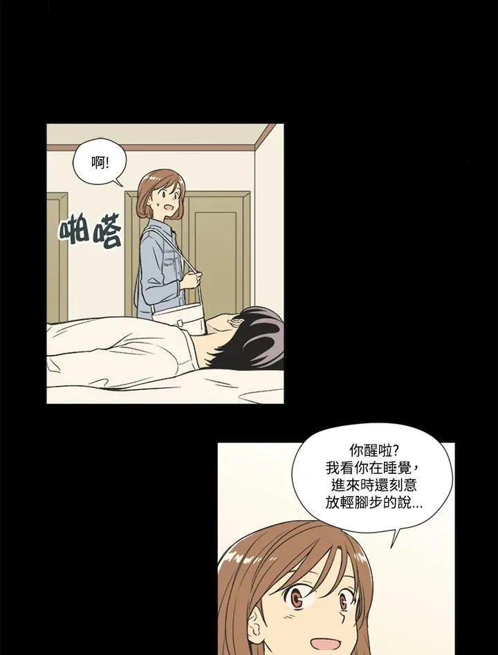 不可告人恋爱情事漫画,第65话33图