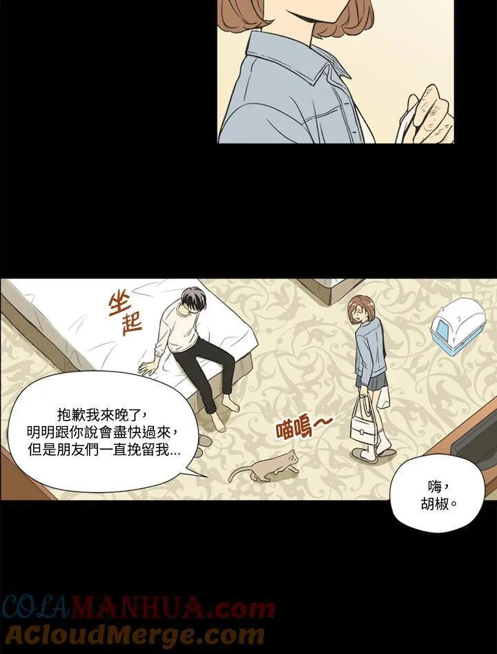 不可告人恋爱情事漫画,第65话34图