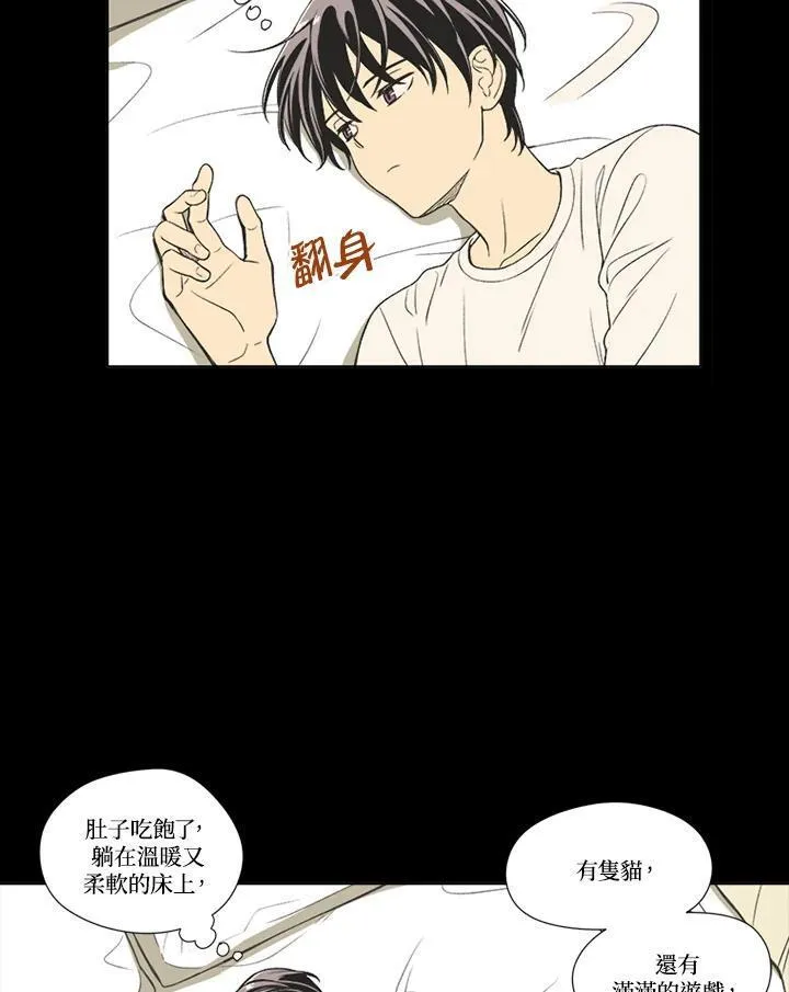 不可告人恋爱情事漫画,第65话6图