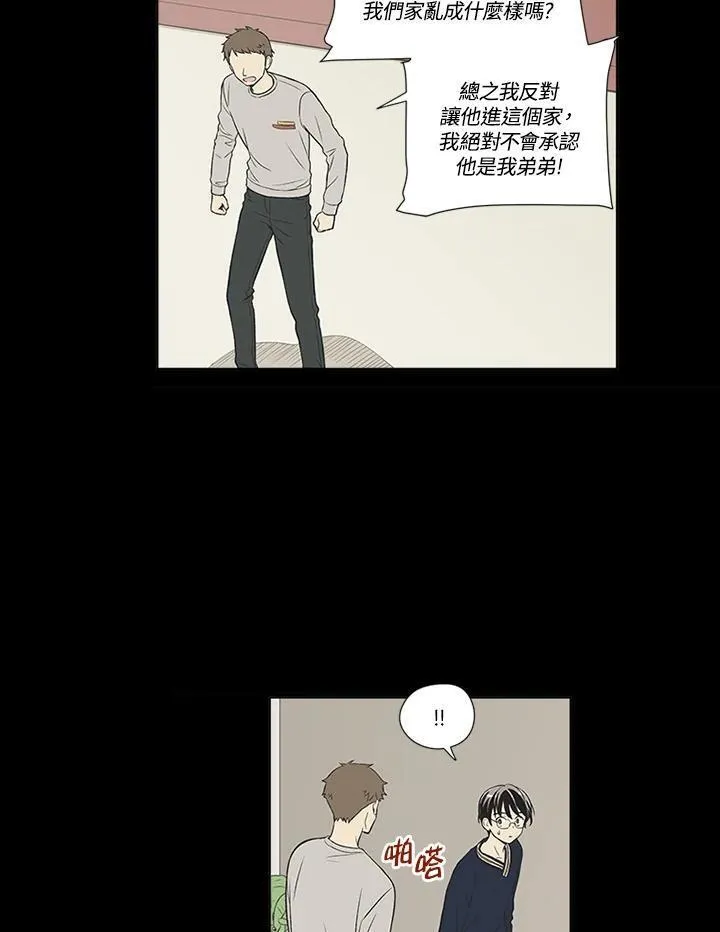 不可告人恋爱情事漫画,第65话12图