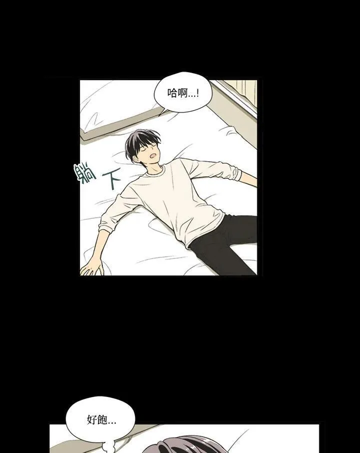 不可告人恋爱情事漫画,第65话5图