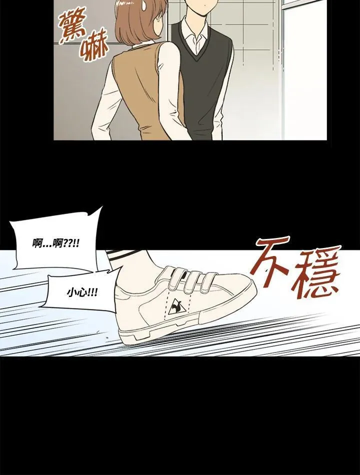 不可告人恋爱情事漫画,第65话44图