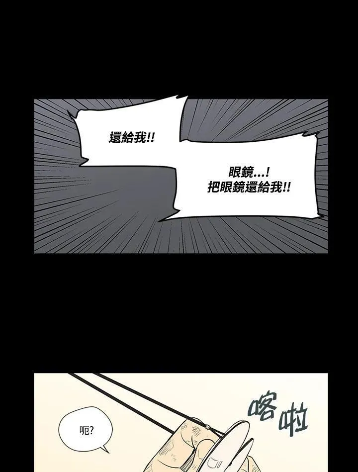 不可告人恋爱情事漫画,第65话27图