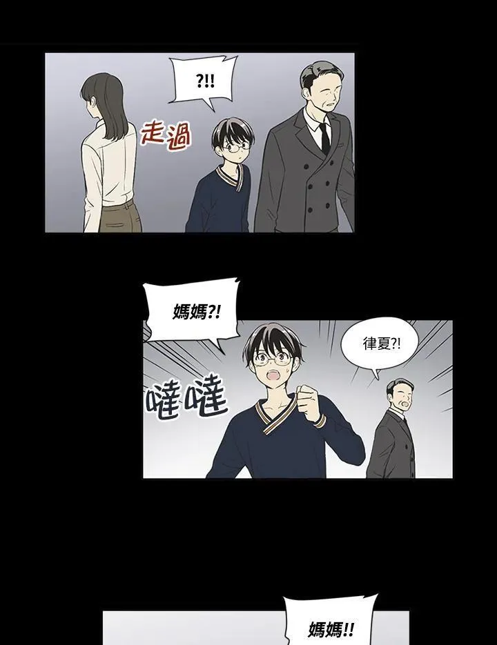 不可告人恋爱情事漫画,第65话20图