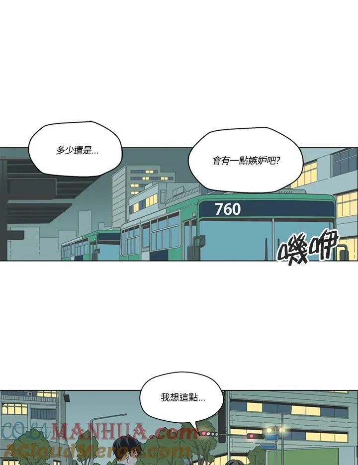 不可告人恋爱情事漫画,第79话67图