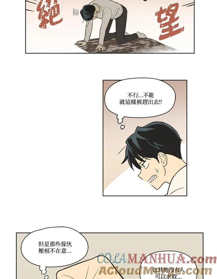 不可告人恋爱情事漫画,第79话7图